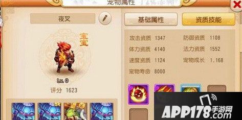 梦幻西游游戏截图