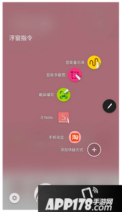 三星note5怎么截图 三星galaxy note5截屏图文教程4