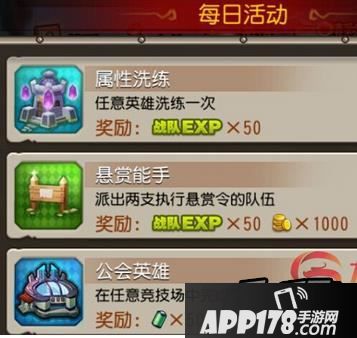 刀塔传奇公会英雄驾驶经验详解