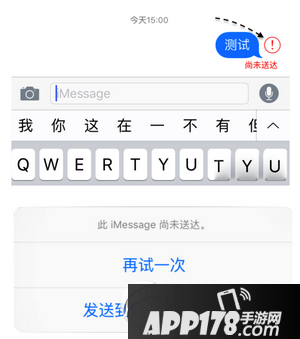 iphone6s短信发不出去怎么办 iphone6s发不了短信解决方法4