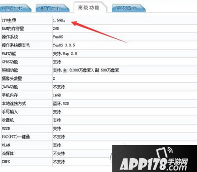 魅蓝metal电信版配置怎么样 魅蓝metal电信版配置参数4