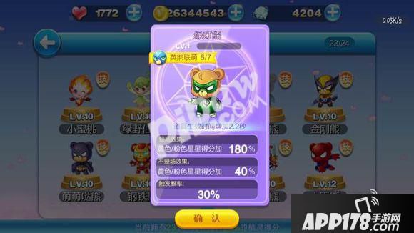 天天酷跑绿灯熊值不值得入手 累计充值680钻送绿灯熊