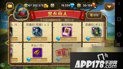 刀塔传奇新装备怎么获得