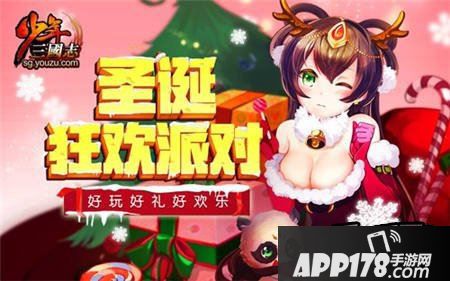 少年三国志海报