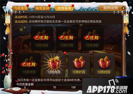 乱斗西游2沐雪客来活动