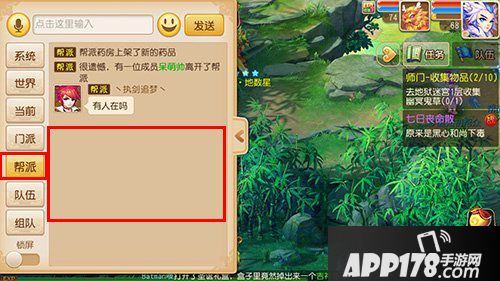 梦幻西游手游帮派福利礼包