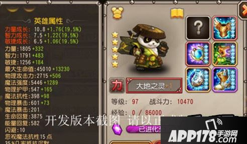 刀塔传奇土猫属性