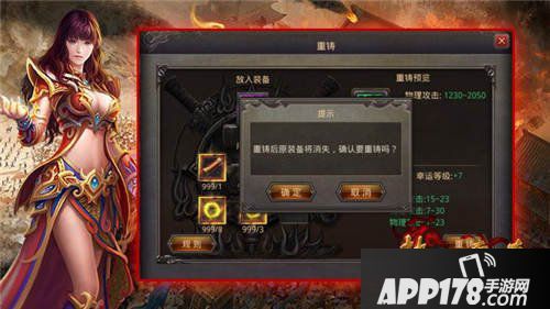 热血传奇手机版勇士装备