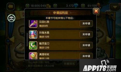 刀塔传奇游戏截图
