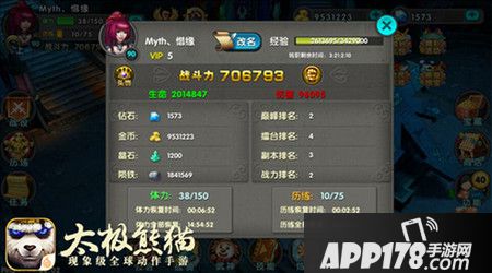 水滴石穿 《太极熊猫》平民资源收集攻略