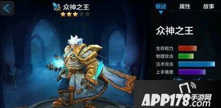 众神之王
