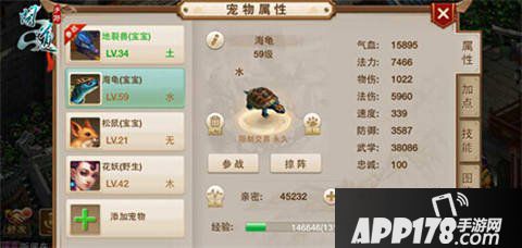 问道手游宠物
