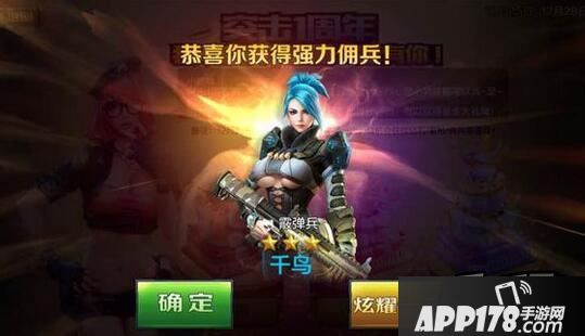 全民突击千鸟