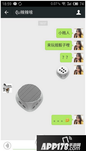 微信猜拳怎么作弊 微信猜拳必胜法则7