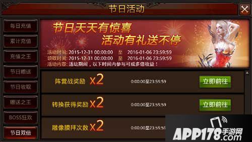 全民奇迹节日双倍