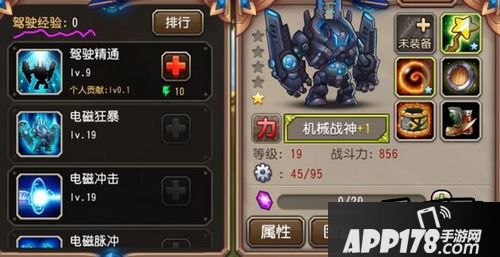 刀塔传奇游戏截图