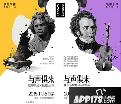 联想乐檬x3发布时间 联想乐檬x3发布会视频直播地址1
