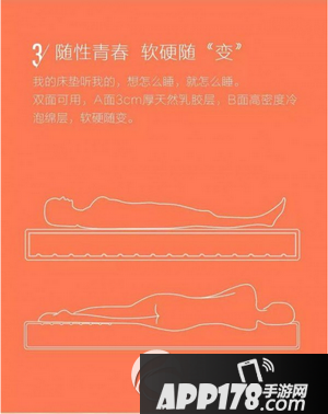小米8H乳胶床垫价格多少钱 小米8H乳胶床垫青春版m1众筹报价7