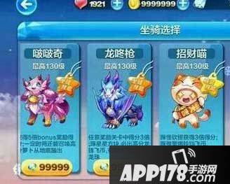 天天酷跑龙咚枪技能