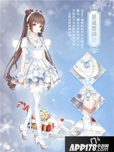 暖暖环游世界圣诞雪精灵套装