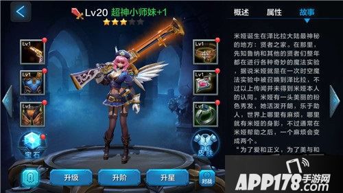 刚刚不久上线的超神小师妹凭借自己靓丽的外表和超级炫酷的技能深受大家的喜爱