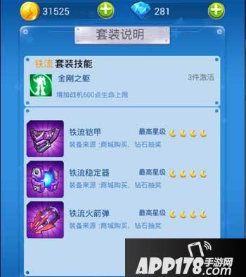 全民飞机大战游戏截图