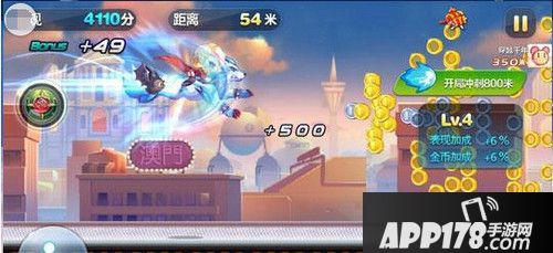 天天酷跑游戏截图
