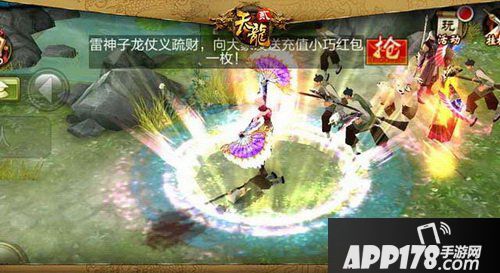 天龙八部3D月落西山