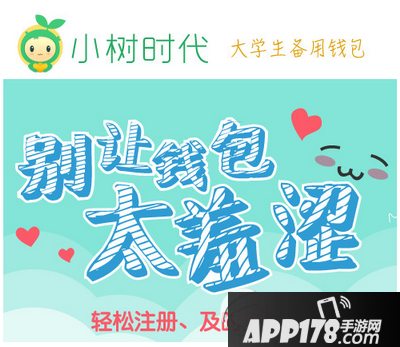 小树时代审核要几天 小树时代贷款审核时间
