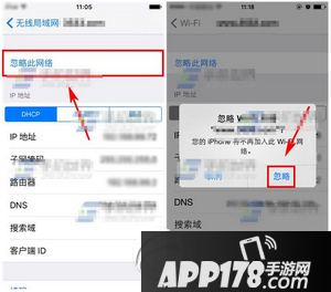 iphone6s plus如何删除已连接wifi 苹果6s plus删除已连接wifi教程2