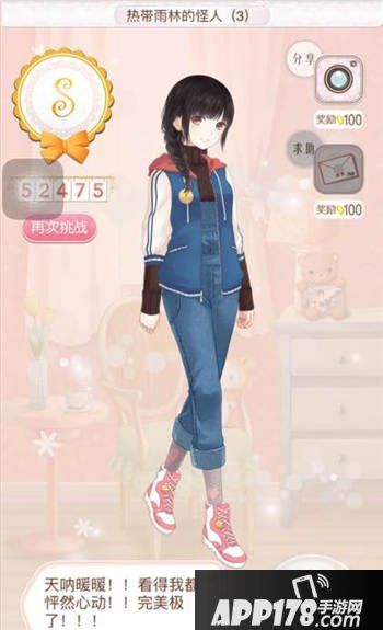 暖暖环游世界热带雨林的怪人3s搭配