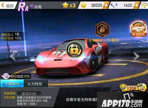 天天飞车堕天使激活车赤宵