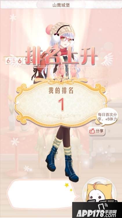 暖暖环游世界413山鹰城堡6.5W高分省钱S搭配