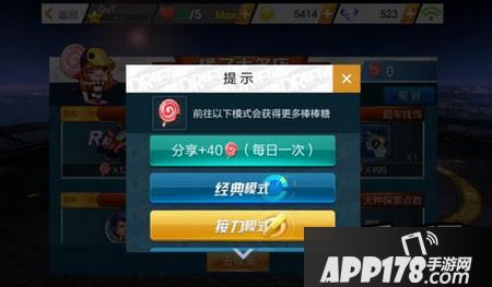 双蛋橘子店棒棒糖怎么得