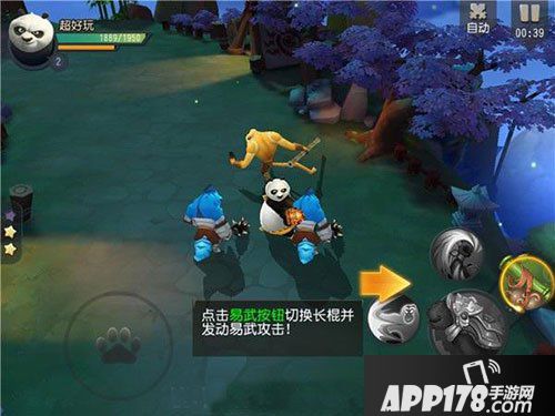 功夫熊猫手游游戏体验