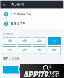 手机支付宝怎么买地铁票 支付宝手机版购买地铁票图文教程3