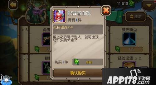刀塔传奇游戏截图