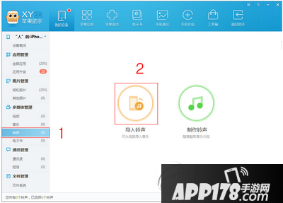 iphone6s plus怎么设置铃声 iphone6s plus铃声设置教程