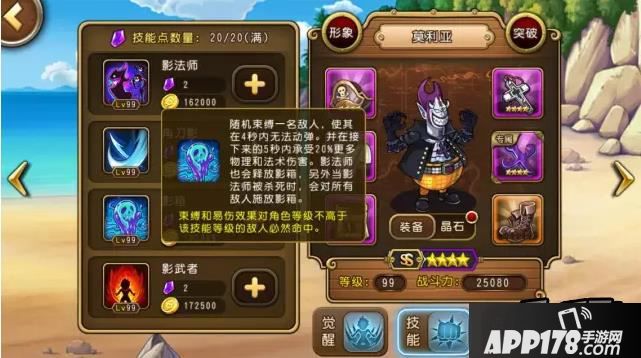 航海王启航月光莫利亚培养评测