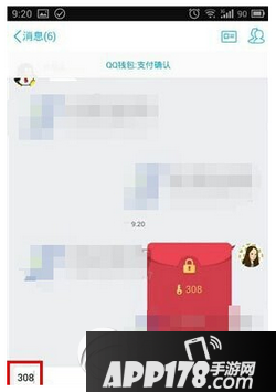 手机qq口令红包怎么领取 手机qq口令红包领取教程