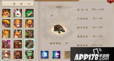 问道手游海龟