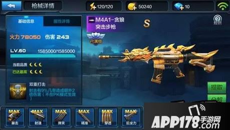 全民突击M4A1贪狼