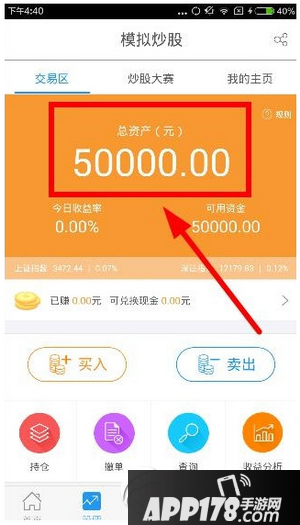 金斧子在线理财app五万炒股本金是真的吗