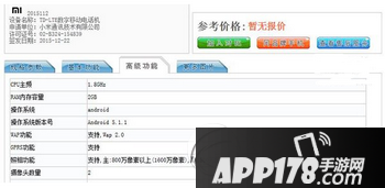 红米note3全网通版价格多少钱 红米note3全网通售价2