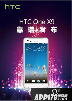 htc one x9怎么样 htc one x9评测