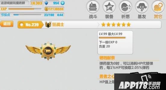 崩坏学园2游戏截图