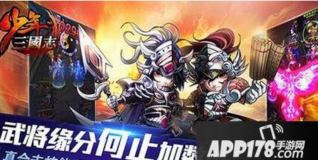 少年三国志十连抽怎么样 十连抽值得吗