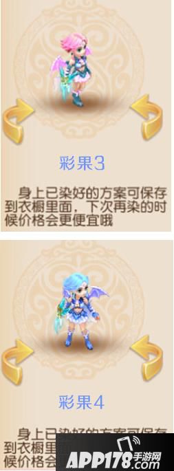 梦幻西游手游魔王染色方案