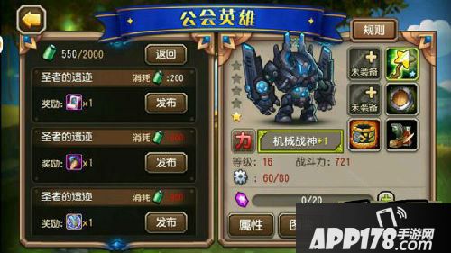 刀塔传奇游戏截图
