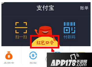 2015双12支付宝红包口令 2015年双十二支付宝红包口令汇总